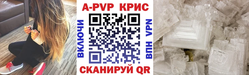 APVP крисы CK  Луга 