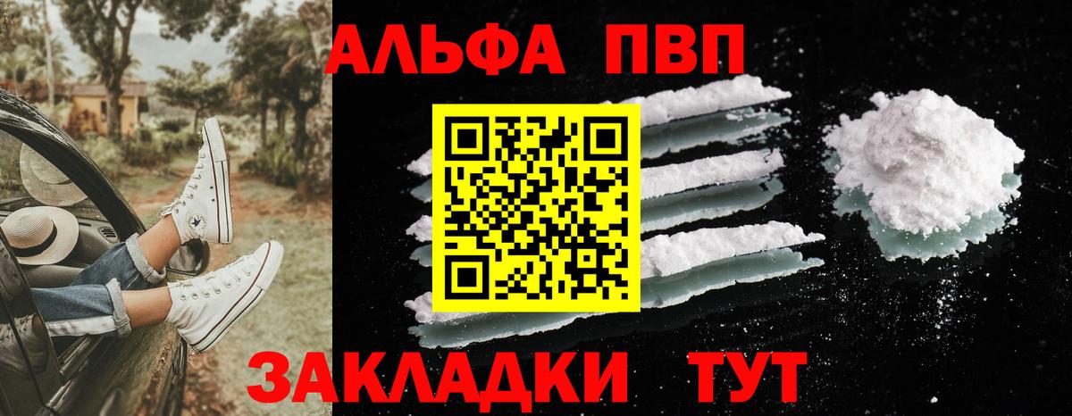 Альфа ПВП СК  Альфа ПВП Crystall  Alfa_PVP  Alpha PVP кристаллы  Луга  Вход с VPN 