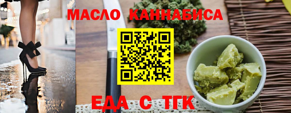 Cannafood конопля  Вход с VPN  Луга 