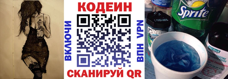 гидра онион  Луга  Codein Purple Drank  наркошоп 