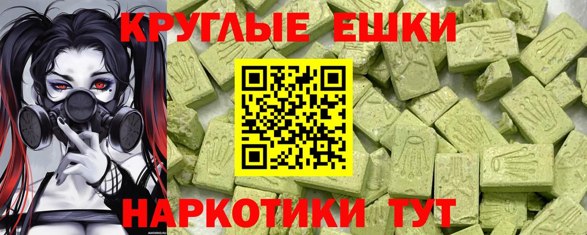 ЭКСТАЗИ 280мг  Экстази ешки  Вход с VPN  Ecstasy  Луга 
