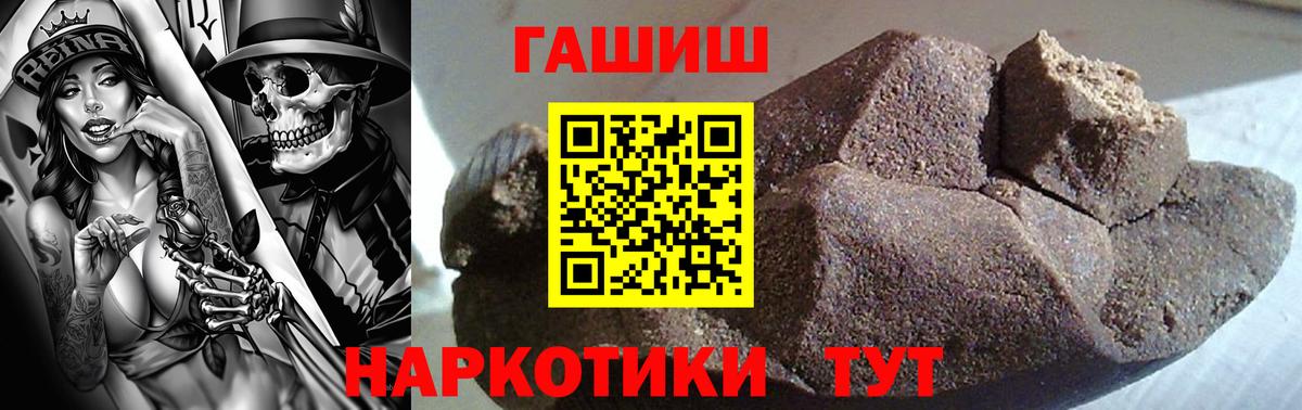 Гашиш Ice-O-Lator  ГАШИШ hashish  Луга  Вход с VPN 