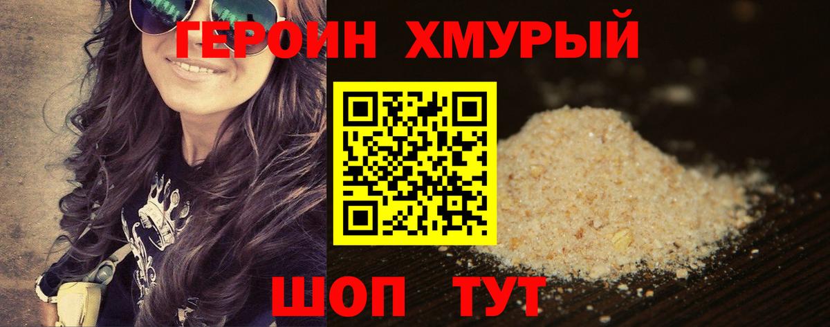 ГЕРОИН гречка  ГЕРОИН  Луга  Вход с VPN 