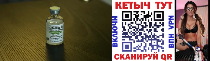 КЕТАМИН ketamine  Луга 