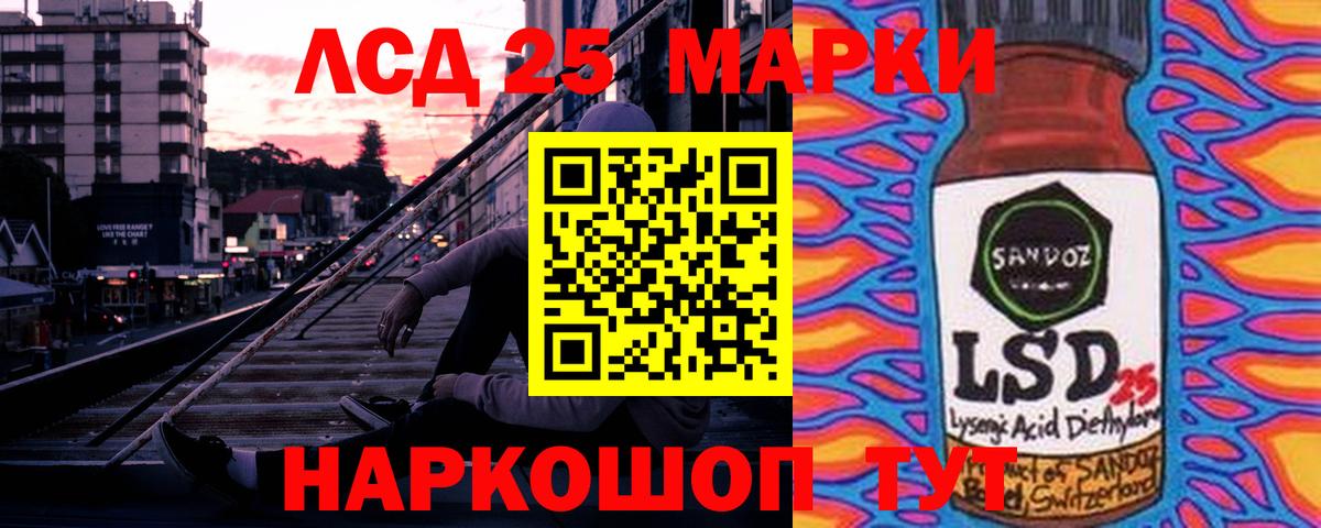 ЛСД экстази кислота Луга