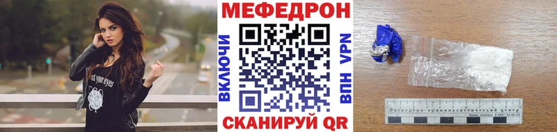 Мефедрон кристаллы  Луга 