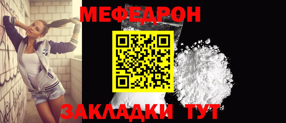 Мефедрон мяу мяу  МЕФ  Луга  Меф  Мефедрон mephedrone  KRAKEN онион  Вход с VPN 