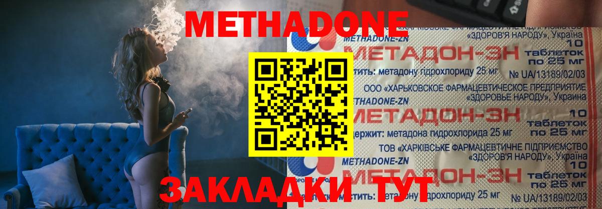 Метадон белоснежный Луга