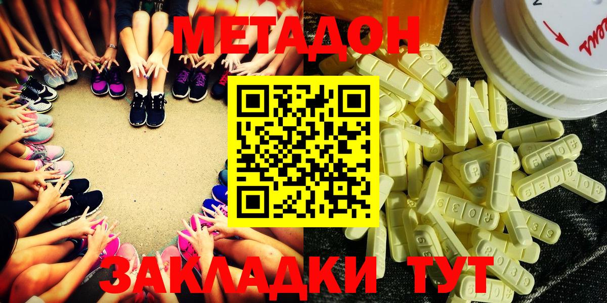 Луга  Метадон methadone  Вход с VPN  МЕТАДОН methadone 