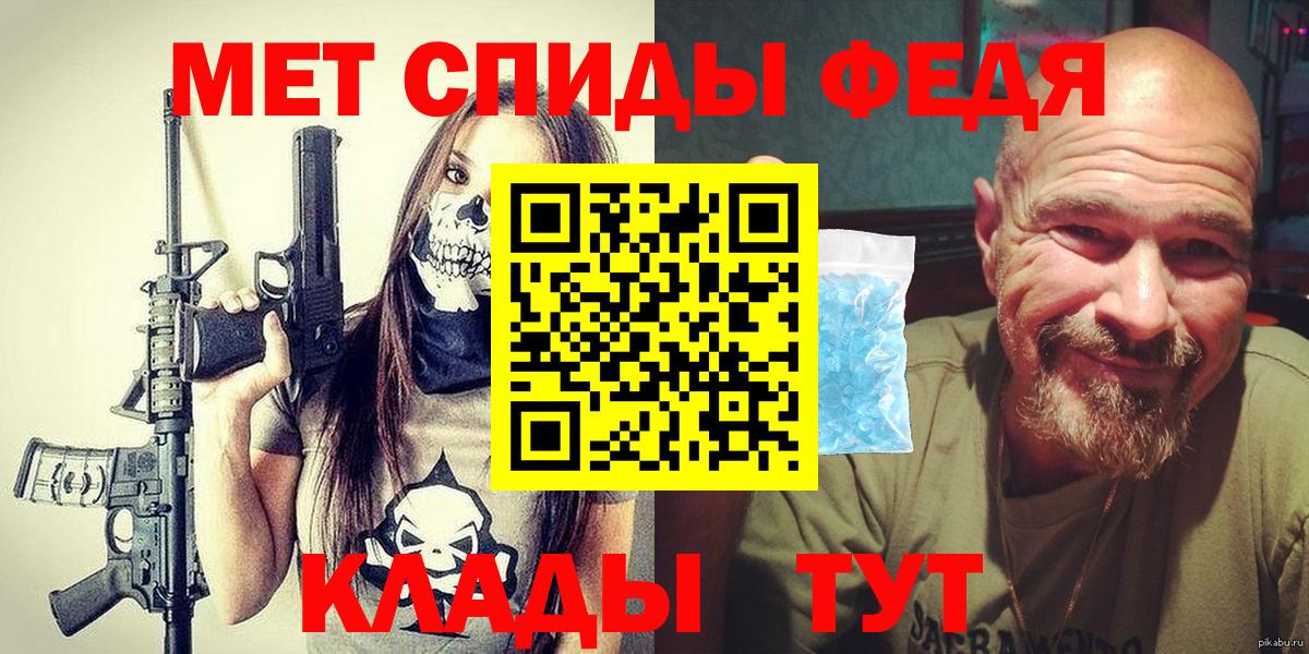 Первитин Methamphetamine  Вход с VPN  Луга 