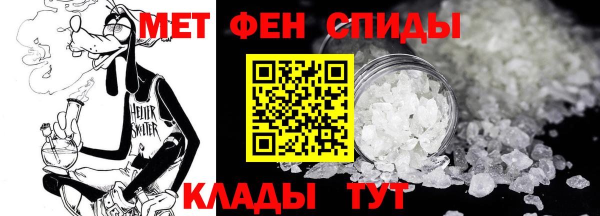 Метамфетамин Methamphetamine Луга