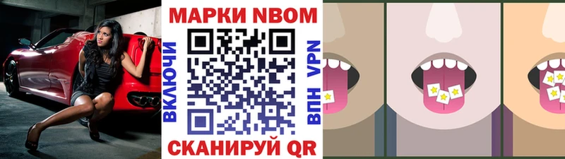 Марки 25I-NBOMe 1,5мг  Луга 