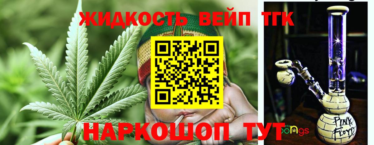 ТГК THC oil Луга