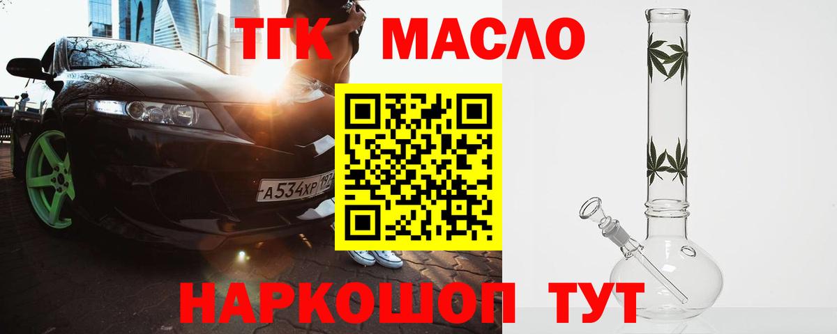 Луга  Дистиллят ТГК Wax  Вход с VPN 